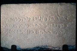 LÀPIDA FUNERARIA JUEVA (REGINE) PROCEDENT DEL CALL DE GIRONA 
M A C (GIRONA)